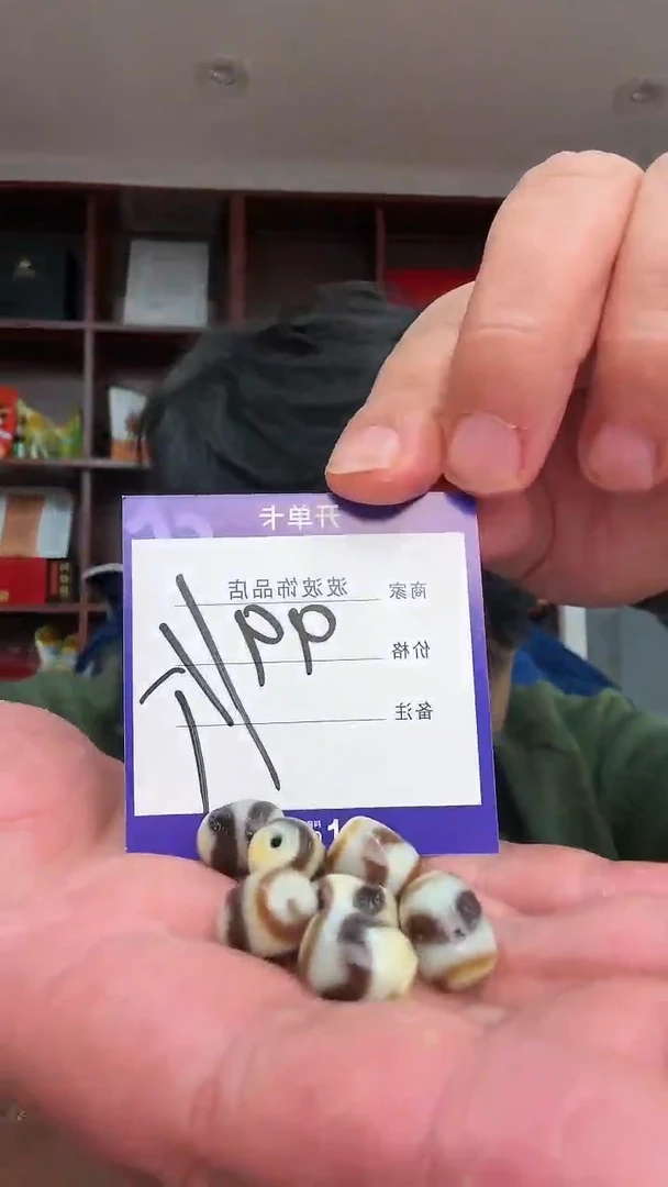 【闪购商品】玛瑙/玉髓珠子未镶嵌99