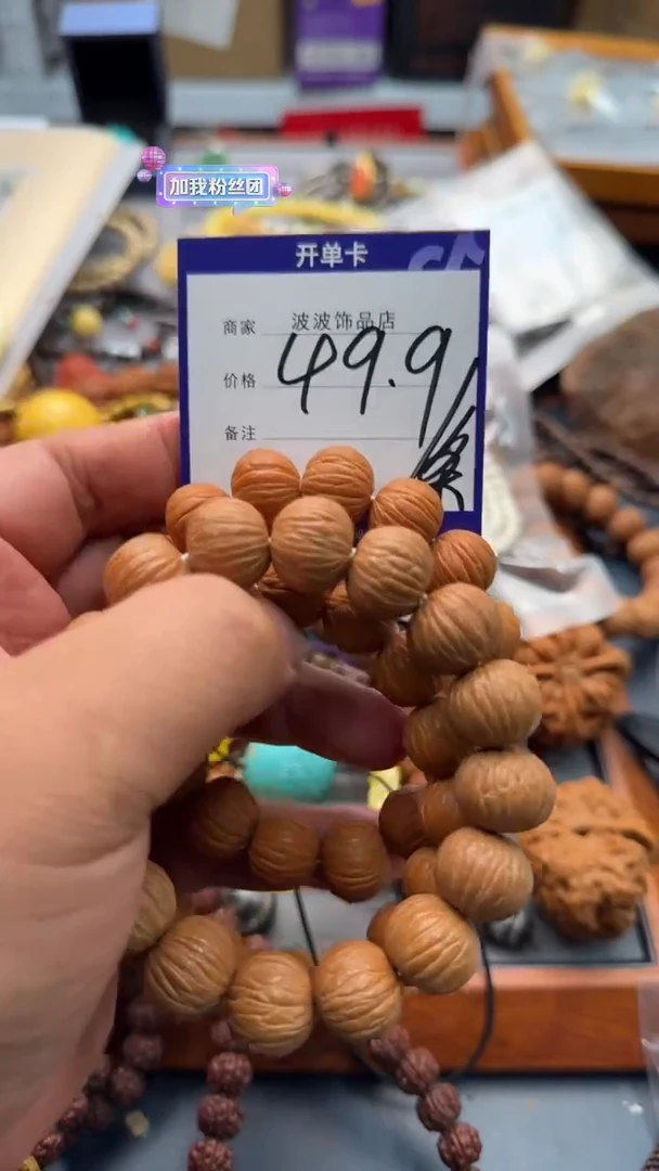 【闪购商品】猴头核桃手串49.9