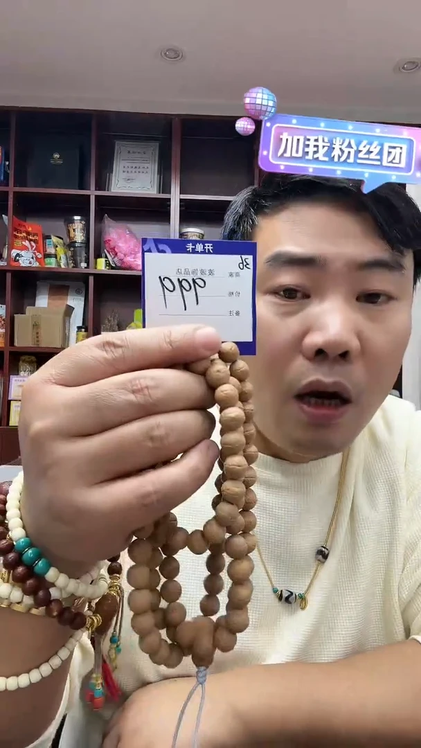【闪购商品】凤眼菩提手串999