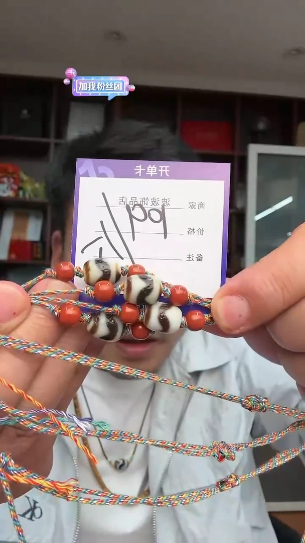 【闪购商品】玛瑙/玉髓珠子未镶嵌109