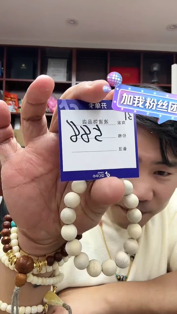 【闪购商品】草珠菩提手串588