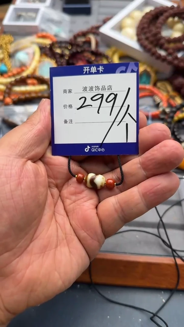 【闪购商品】玛瑙/玉髓珠子未镶嵌299