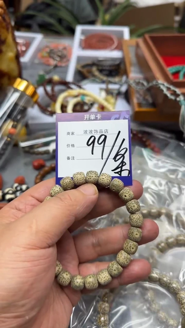 【闪购商品】星月菩提手串99