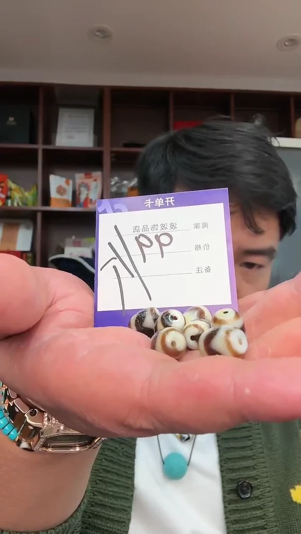 【闪购商品】玛瑙/玉髓珠子未镶嵌99