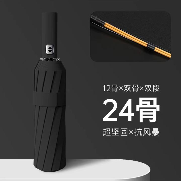 全自动雨伞女男士晴雨两用加固防晒防紫外线遮阳折叠太阳伞加大号