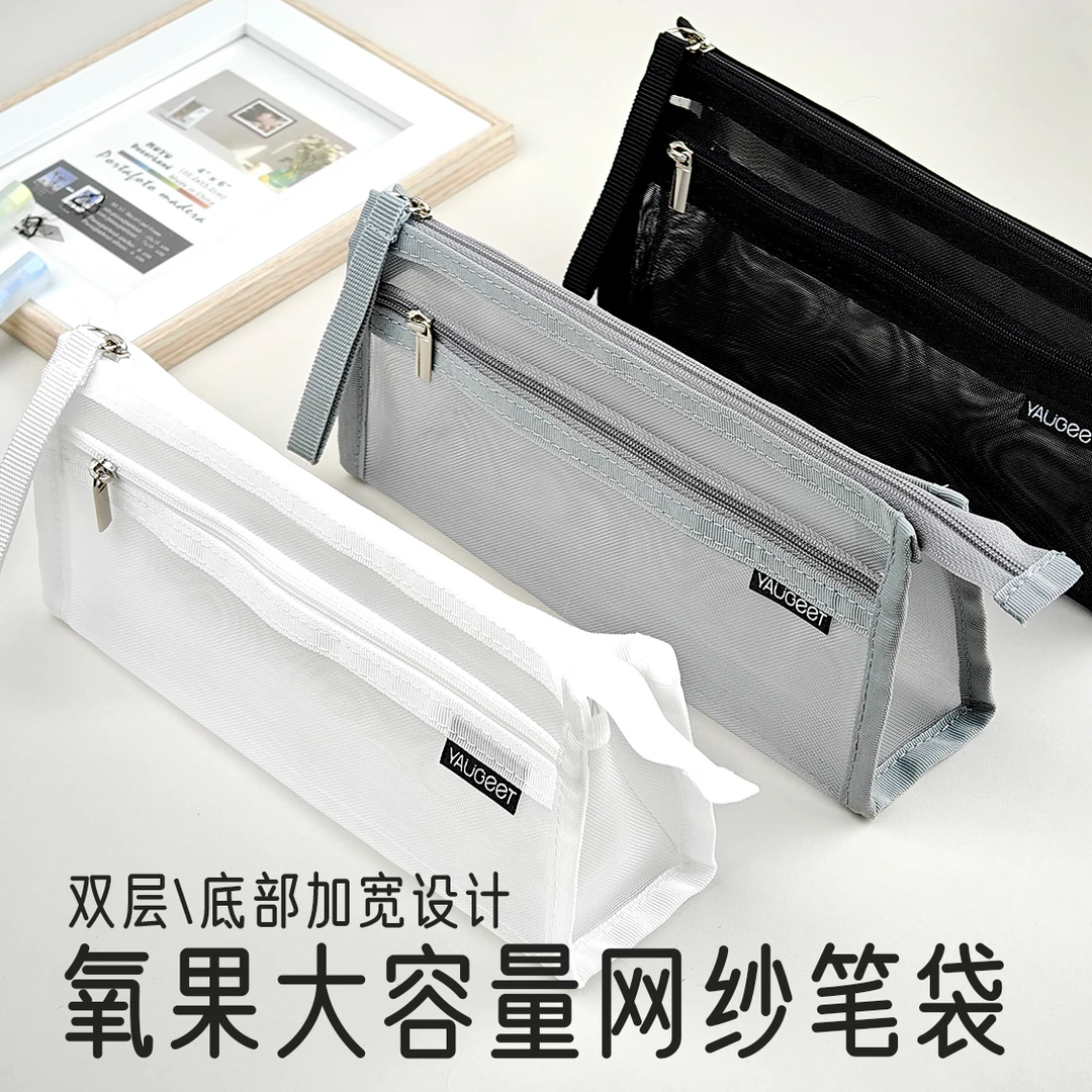 氧果船型立体双层拉链大容量学生考试专用手提加大网纱透明文具袋