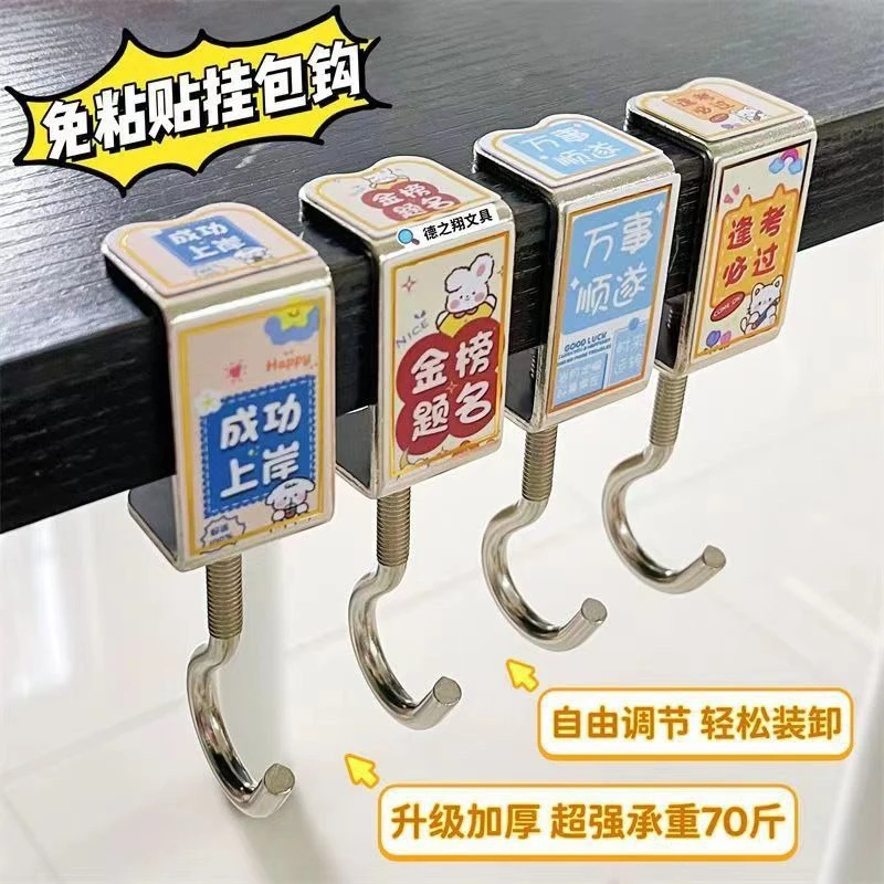 新款学生书包挂钩桌面可拆卸移动挂包器小学办公桌包勾课桌边挂包