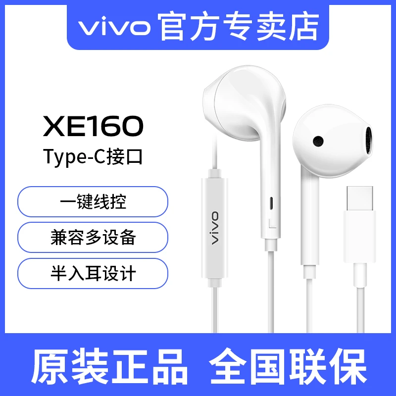 vivo原装有线耳机降噪带麦吃鸡游戏专用type-c半入式耳式有线耳机