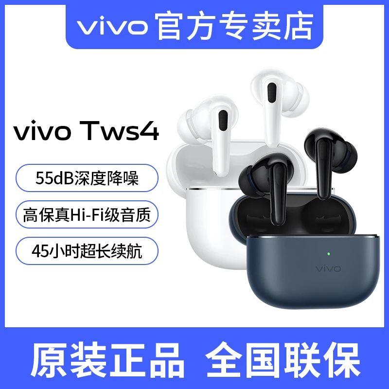 vivoTWS4真无线蓝牙耳机HIFi音质长续航ai通话降噪运动音乐入耳式