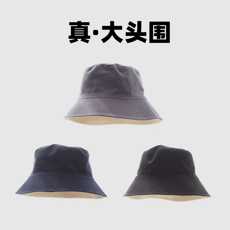 质感巨好纯色百搭双面大头围渔夫帽超大号盆帽遮阳帽子男女春夏秋