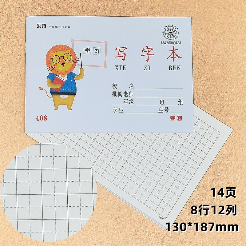 算术本拼音田字写字拼写幼儿园低算数学小字小学生统一作业本