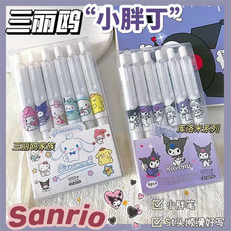 三丽鸥限定按动笔ins高颜值可爱少女心速干黑笔特别好写按压黑笔