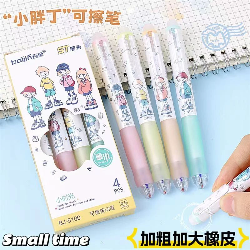小时光按动式中性笔速干可擦笔可爱卡通ins高颜值0.5炭黑考试学生