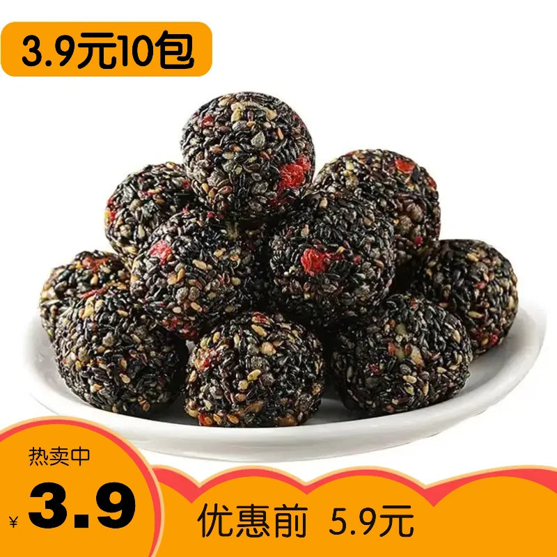 【3.9元10包】枸杞桑葚黑芝麻丸0添加蔗糖独立小包装休闲零食