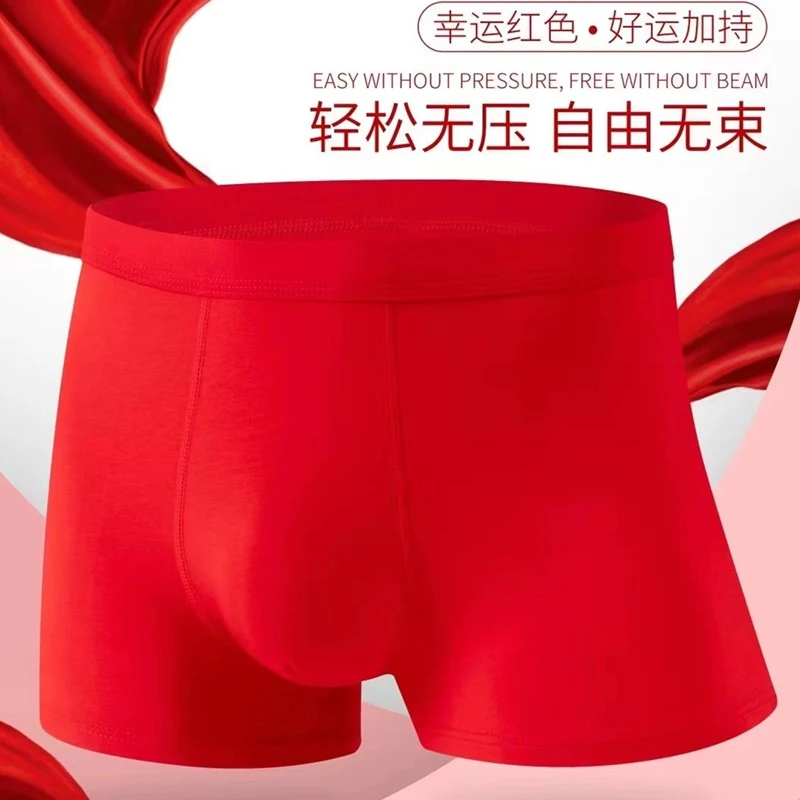 妮念4条RC男士平角裤透气大码过年喜庆本年年大红内裤红色四角裤