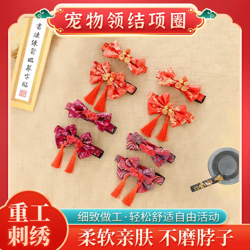 狗狗项圈领结宠物唐装配饰猫咪过新年衣服装饰泰迪比熊中式牵引绳