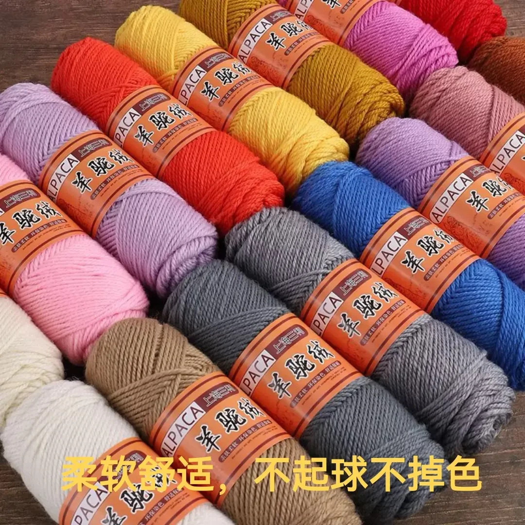 【五件包邮】羊毛线中粗棒针线羊驼绒手工编织围巾线织毛衣外套线