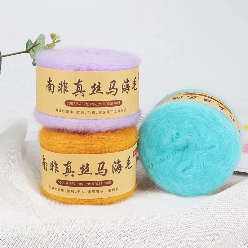 南非真丝马海毛毛衣围巾帽子线手工编织一团50克（拍10送1）