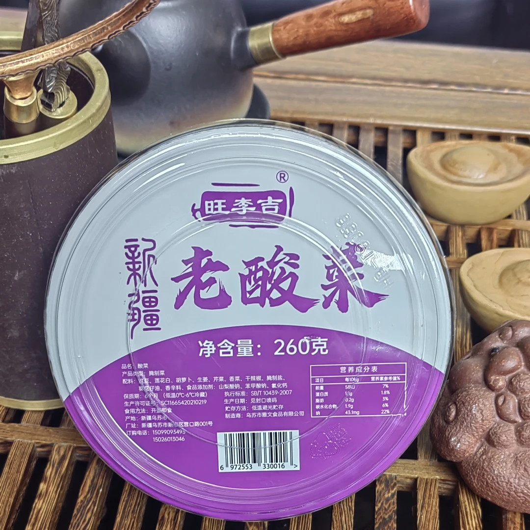 新疆老酸菜农家老新疆酸菜