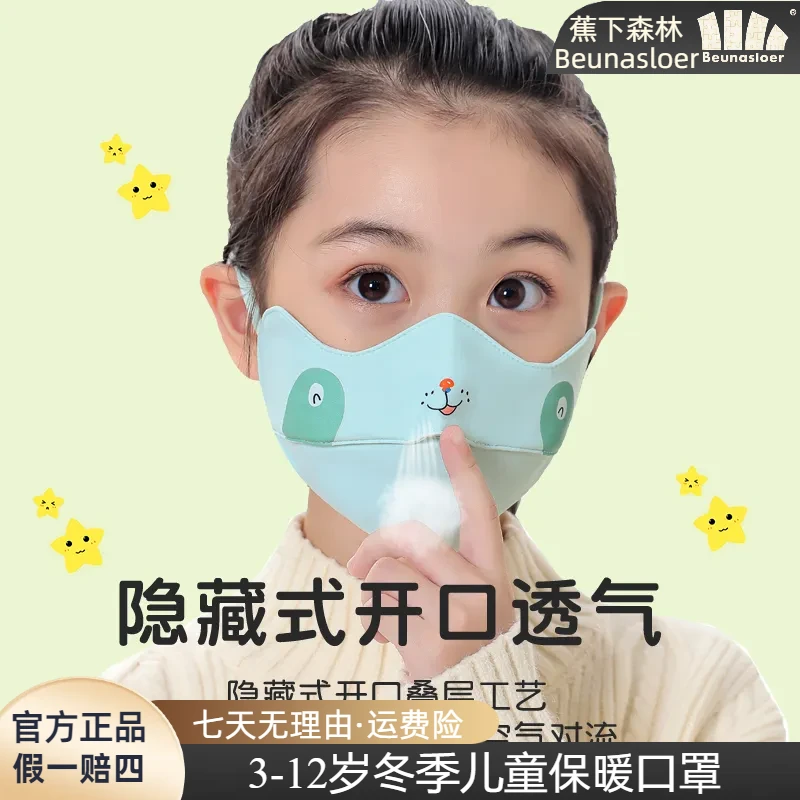 儿童保暖口罩冬季男女童加绒纯棉防风防寒加绒护眼角卡通口罩透气