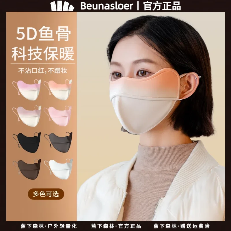 蕉下森林秋冬太空舱防晒加绒加绒保暖防风面罩口罩护眼角显脸小