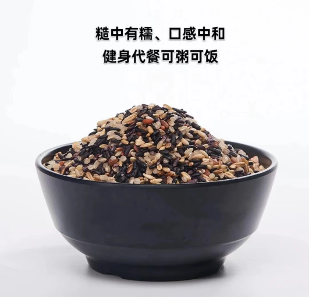 东北七色糙米1斤