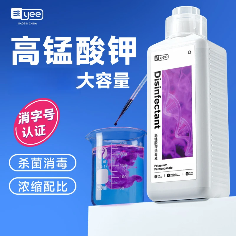 yee高锰酸钾鱼用鱼缸消毒水杀菌溶液乌龟水族兽用鱼池鱼塘净水剂