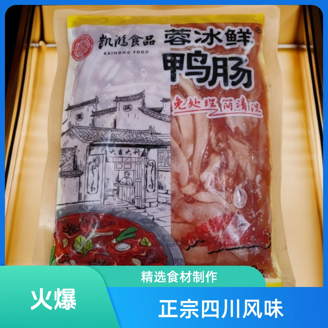 蓉冰鲜 鸭肠生鲜冷冻涮锅肉制品火锅丸料火锅食材200g