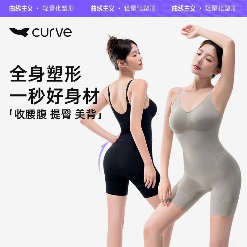 《重生之翼 懒猫专享》曲线主义云朵连体衣收腹提臀显瘦后脱美体衣