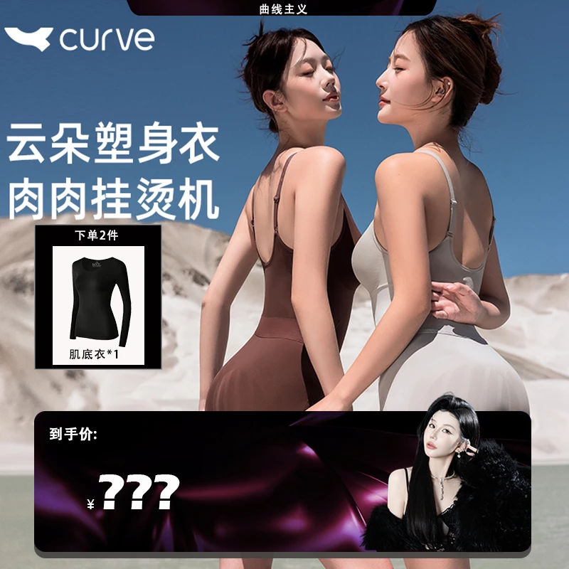【朱迪专属】曲线主义云朵连体衣收腹提臀无痕后脱式塑身衣美体衣