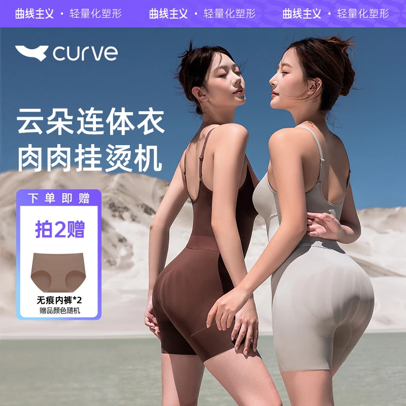 【一喜专属】曲线主义欧若风云朵连体衣收腹提臀无痕塑身衣美体衣DB