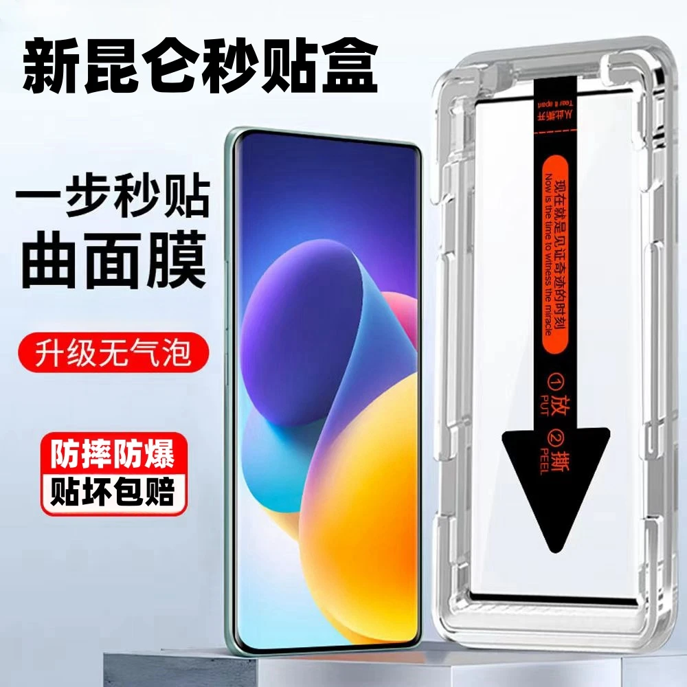 适用vivoS18pro曲面钢化膜秒贴盒全屏防窥防摔贴膜神器高清手机膜