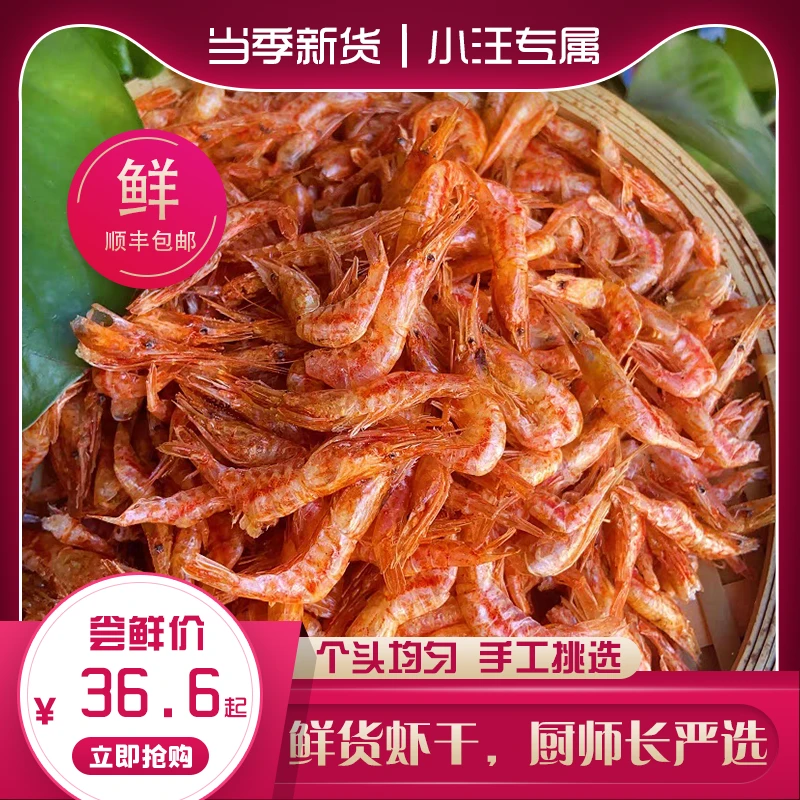 安徽霍邱农家虾干鲜香