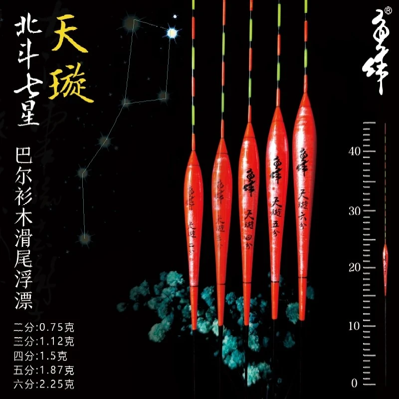 天璇台湾鱼作北斗七星进口巴尔衫木滑尾漂浮加粗尾户外装备神器