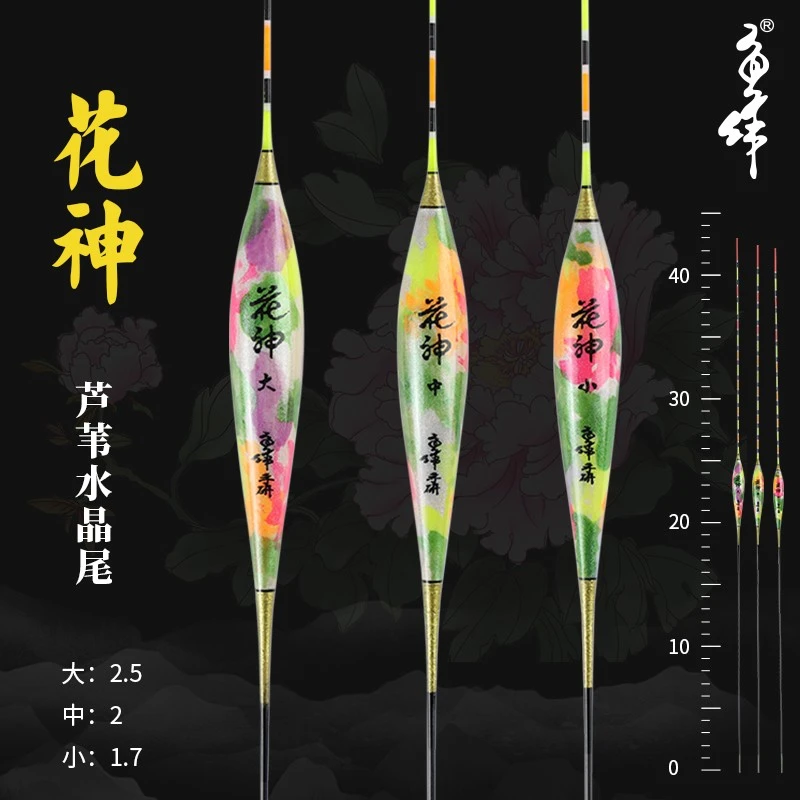 鱼仙花神台湾鱼作硬尾芦苇鱼漂水晶尾手工浮漂缠鱼线防爆垂钓包邮