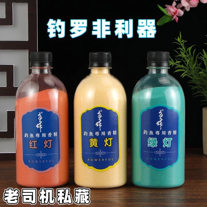 红灯黄灯绿灯高浓度散炮新型钓鱼神器适用于罗非黑坑竞技