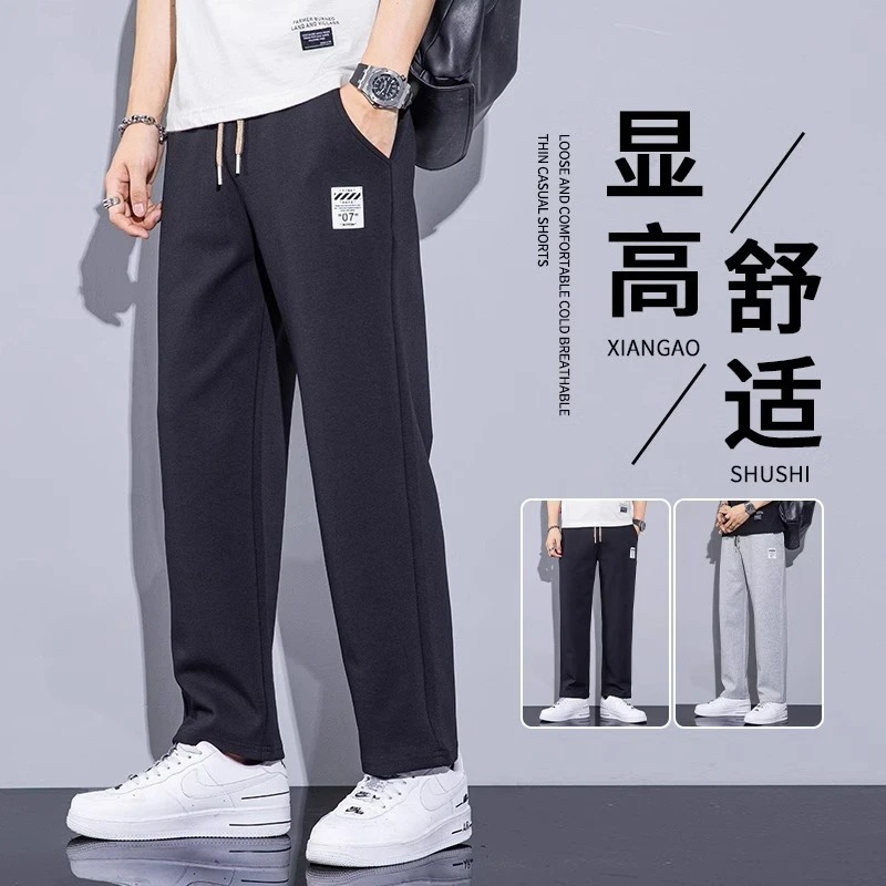 男款休闲裤2023春秋季新款潮流宽松阔腿运动卫裤男生秋装直筒裤子