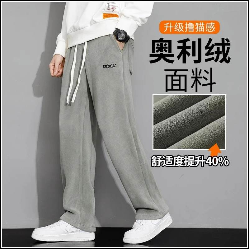 奥利绒裤子男士秋冬新款加绒加厚重磅休闲裤宽松直筒阔腿运动卫裤