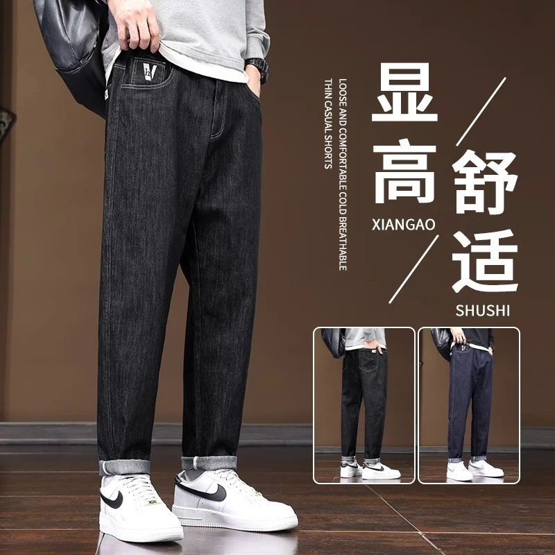 秋季牛仔裤男秋冬新款直筒宽松哈伦九分裤潮流百搭弹力休闲裤子男