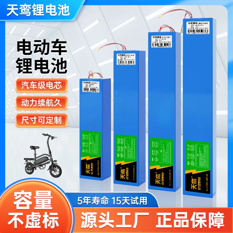 天鸾锂电池36V48V电动代驾外卖车折叠滑板车全新升级锂电池通用型