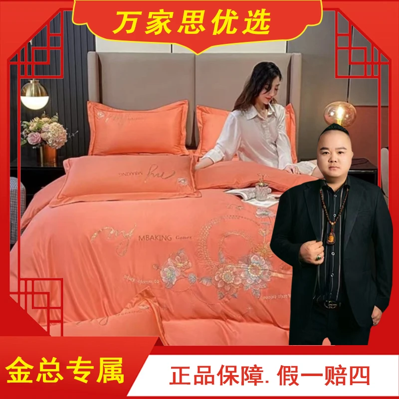 四件套被罩2米*2米3床单2米4*2米4枕套48cm*76cm（漫花园-橙）