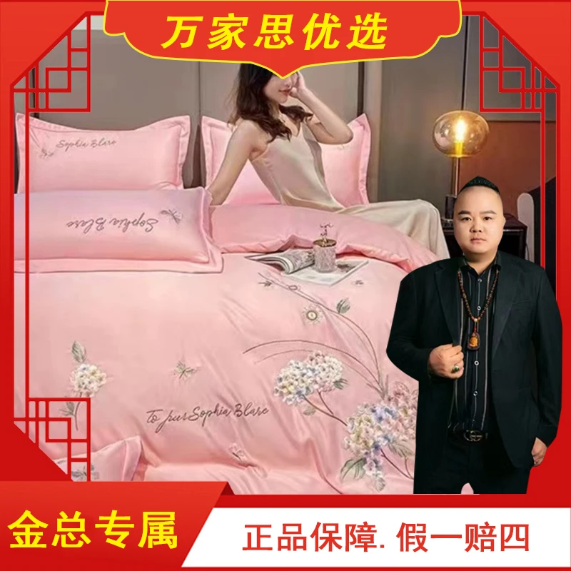 刺绣四件套被罩2米*2米3床单2米3*2米3枕套一对 玛丽亚-粉