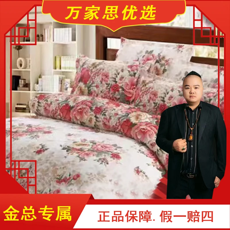 暖秋花开四件套被套2米*2米3床单2米3*2米4枕套48*76
