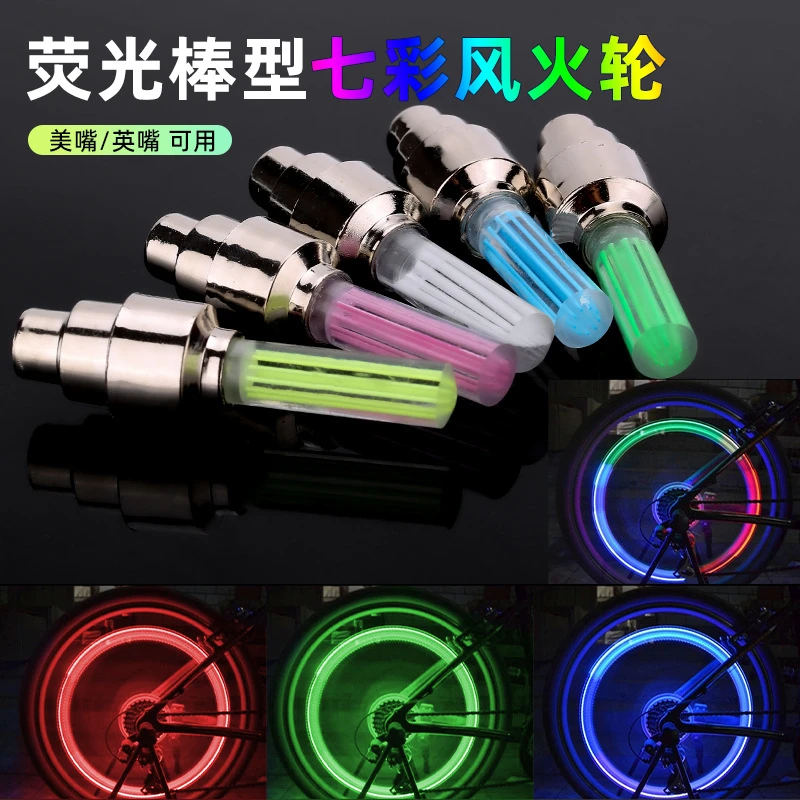 自行车风火轮彩色气门灯