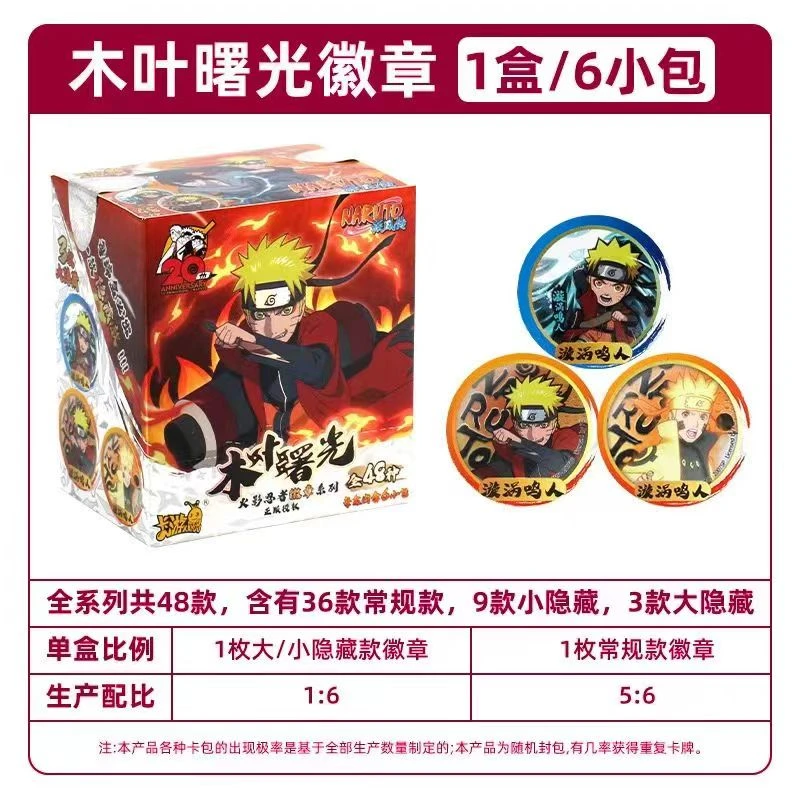 【拆包】卡游正版 火影忍者 木叶曙光徽章系列吧唧胸章（盲盒代拆）