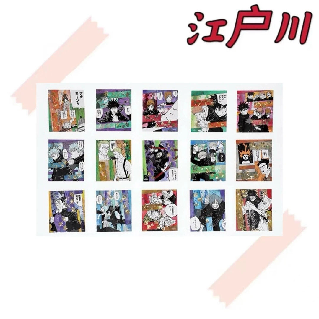 【拆包】 咒术回战 js限定原画烫金贴纸 2弹 1包1个 全15种（盲盒）