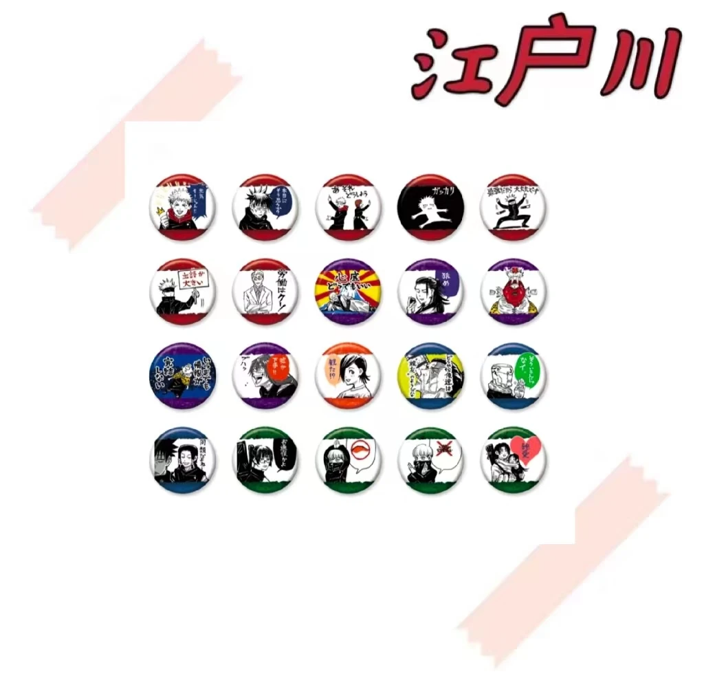 【代拆】咒术回战 表情包  原画  纽扣吧唧 JS日谷徽章 （盲盒拆盒）