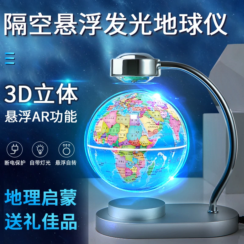 自转地球仪学生成人用地球仪男孩女孩生日磁悬浮地球仪摆件礼物