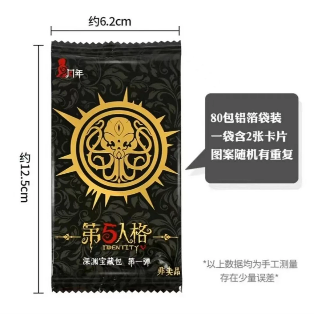 歪【第五人格】深渊宝藏包第一弹 收藏卡盲盒代拆 人格档案