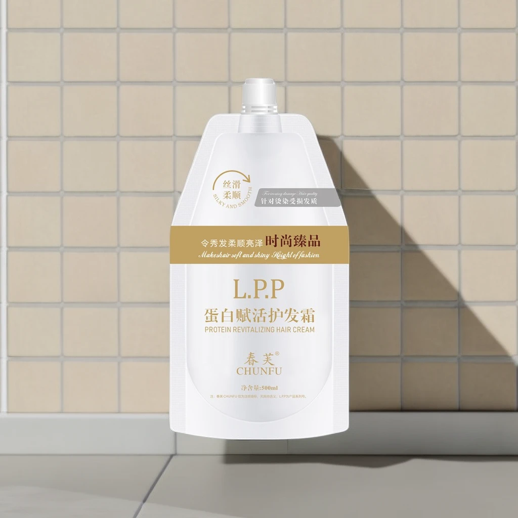 柔顺蛋白赋活霜LPP蛋白发膜倒模护发素沙龙级水疗素护柔顺发膜